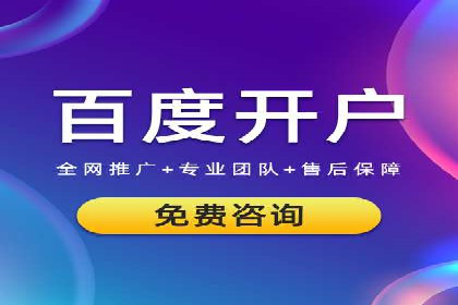 信息流营销案例：百度助力企业实现业绩增长
